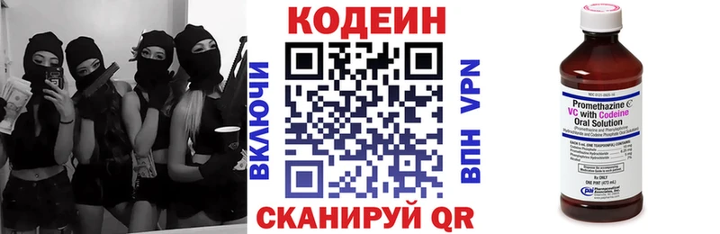 купить закладку Велиж сайты даркнета клад Codein Purple Drank