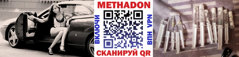 Метадон methadone shop телеграм Велиж